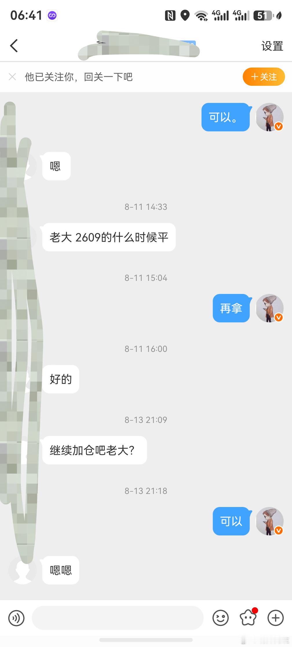 真我时刻，独尊不败。期货