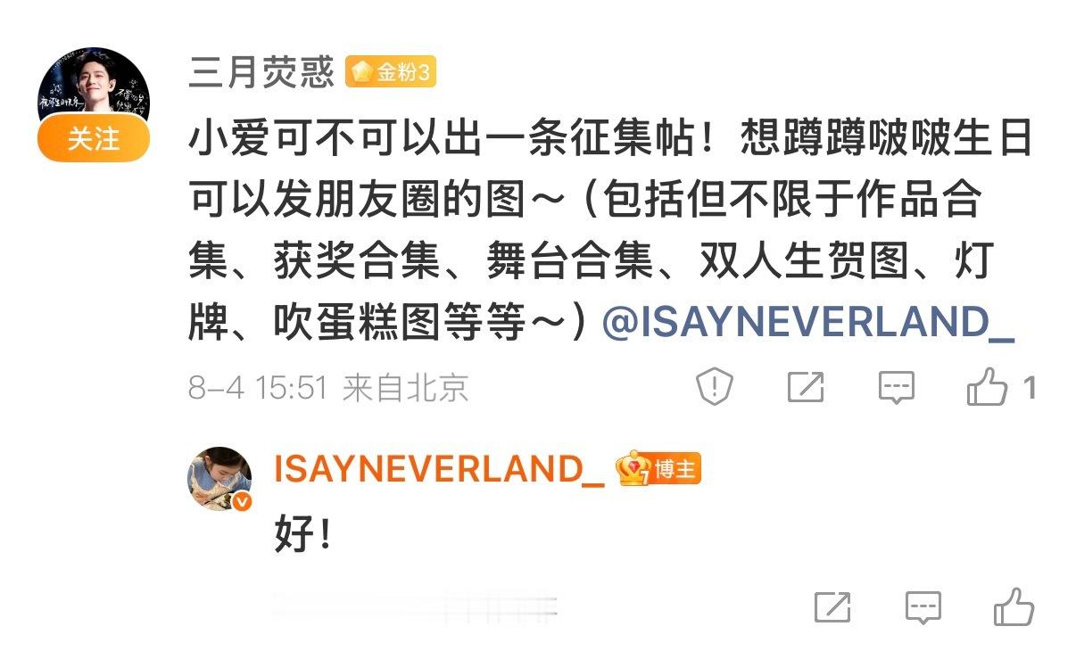 一条【征集帖】！想蹲蹲王一博生日可以发朋友圈的图～（包括但不限于作品合集、获奖合