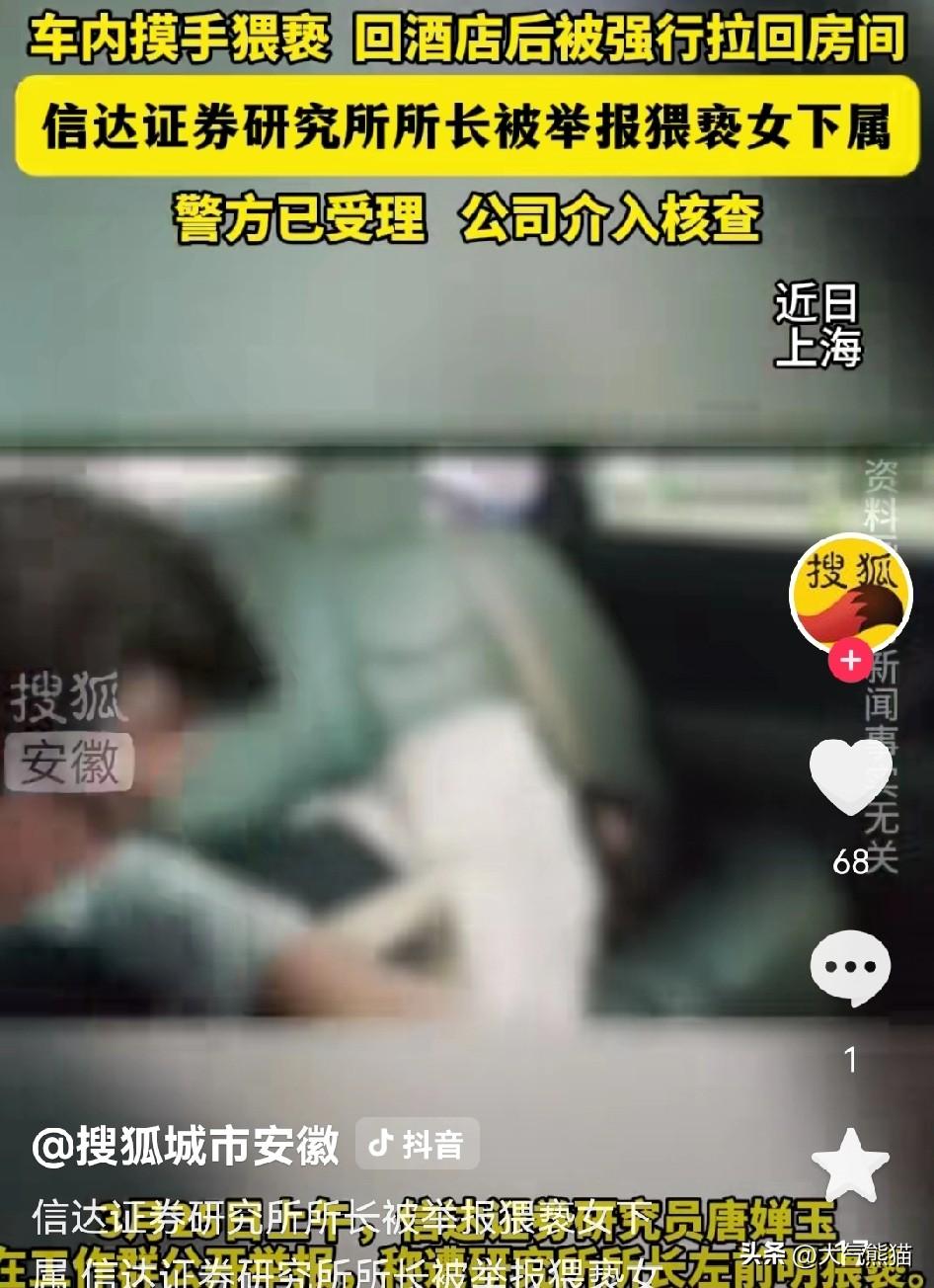 真是荒唐，一个研究所的所长，竟然能干出这种龌龊事来，真是太跌身份了。
3月24日