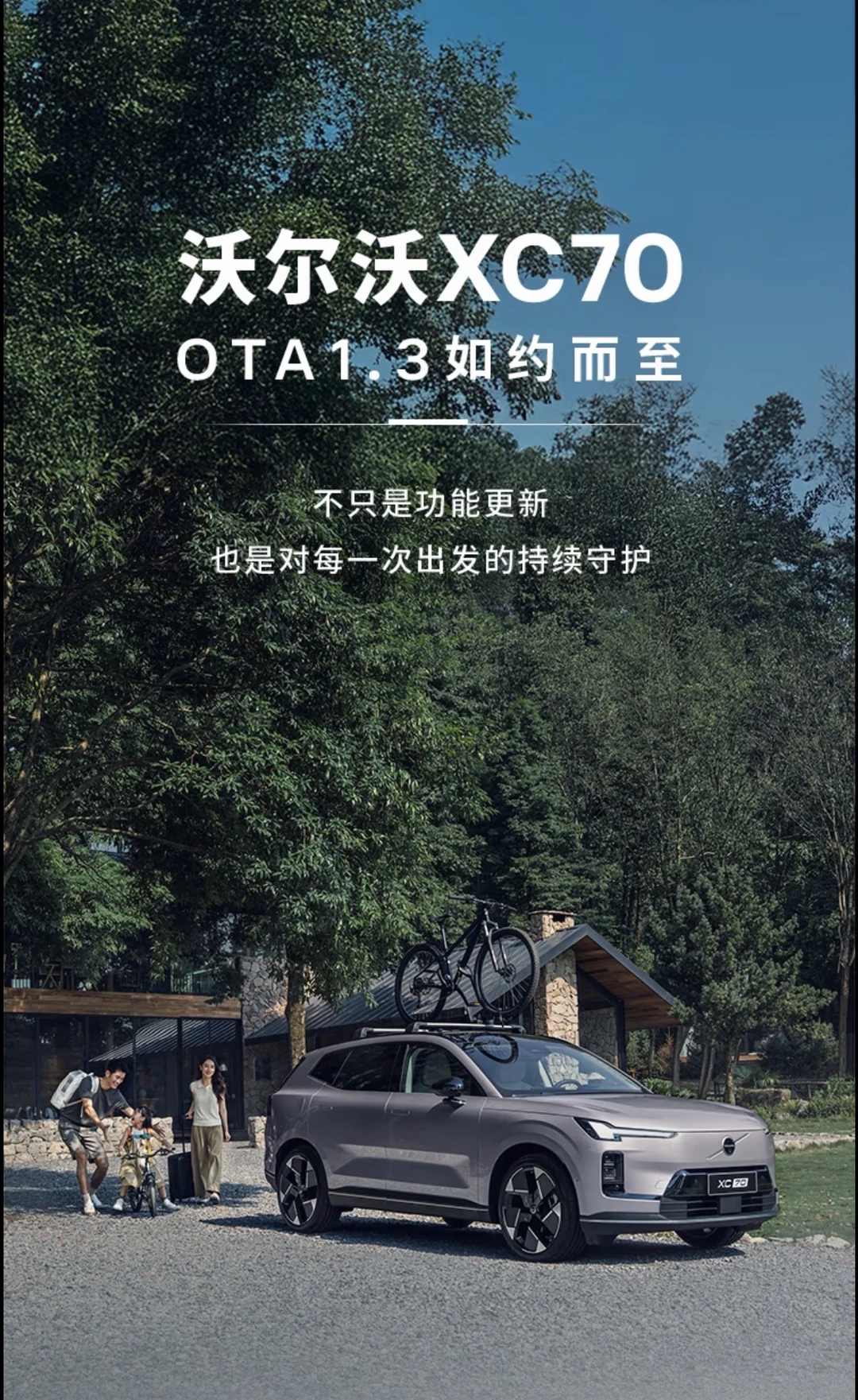 OTA升级