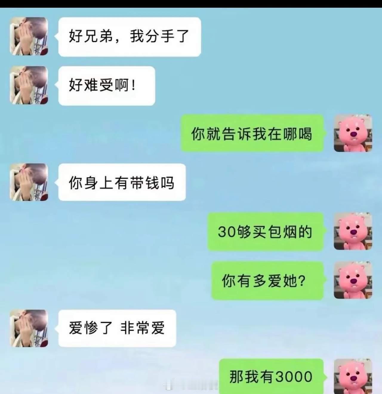 3000代表什么？ 