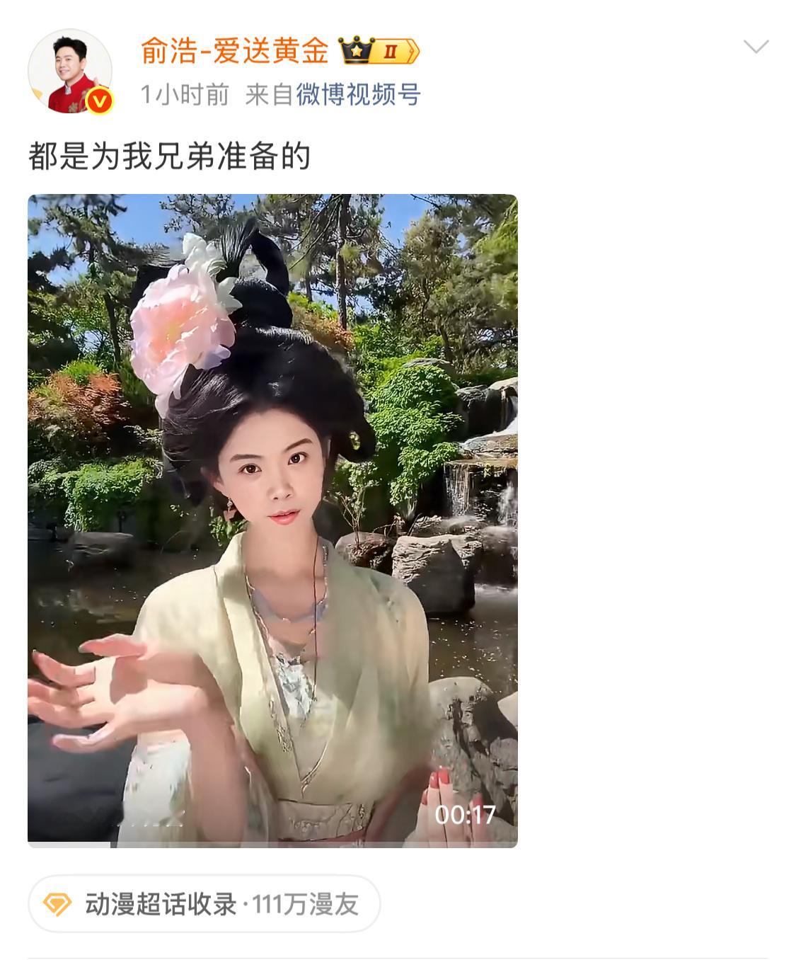 在现在的舆论场，俞浩敢这么玩，看来他是真拼了