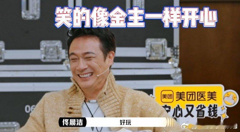 陈腾跃演男闺蜜全场喊牛 不得不说，陈腾跃在《演员请就位3》的表演让人眼前一亮。演
