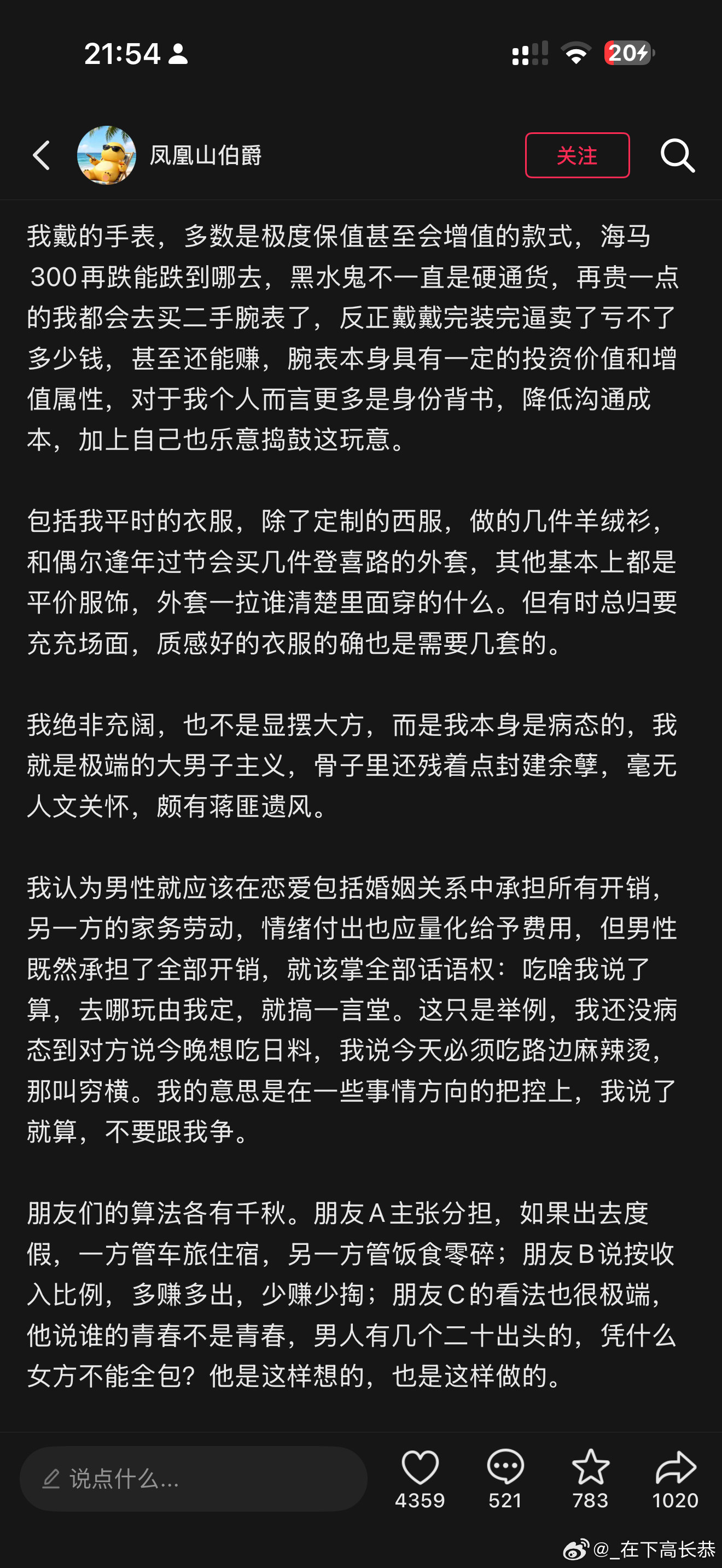 看完最大感受就是特别割裂，神一阵鬼一阵。认知其实挺清醒的敢剖析自己也承认自己想法