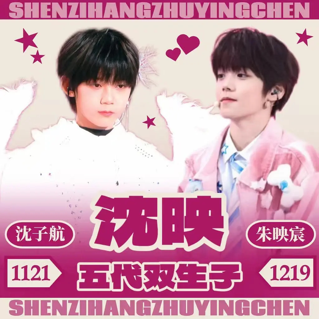 盘点TF五代的热门cp只统计超话3000人以上  🤎💗政映:吕政熙x朱映宸｜