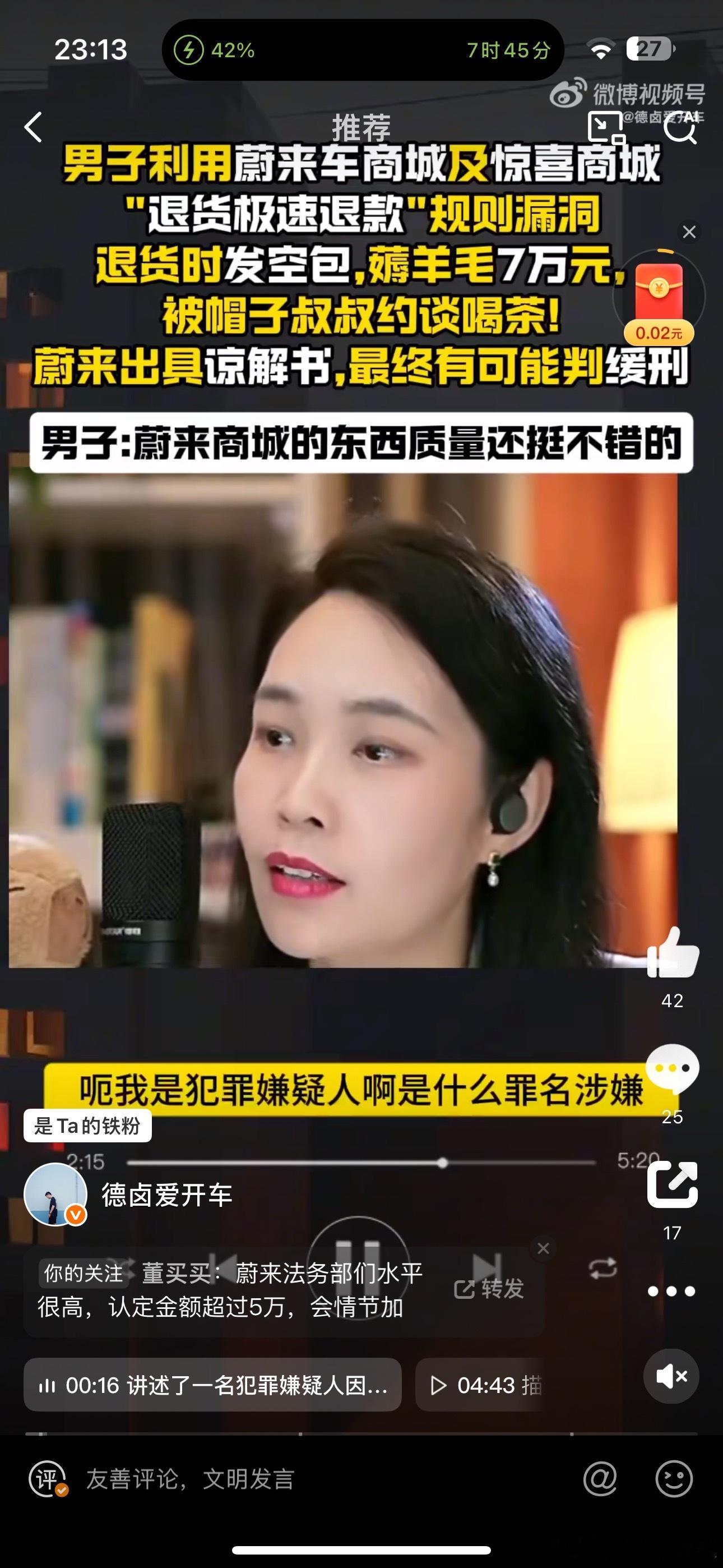 蔚来这家公司“人还怪好滴”… 想不通为什么有那么多坏人老想着黑蔚来特来哥蔚来 ​