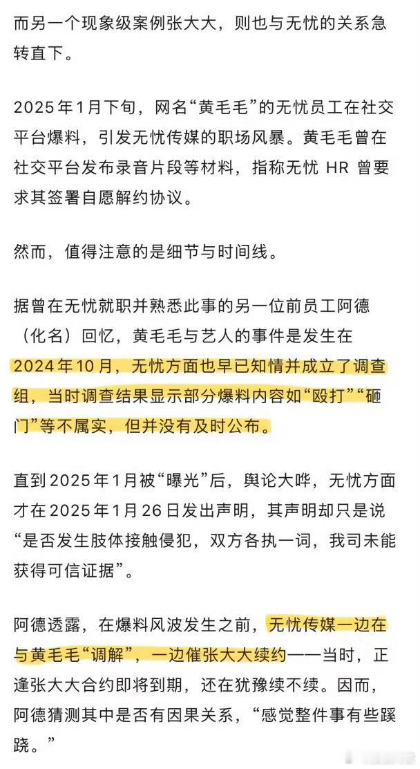 还不如一开始就单干呢，何必非得签约mcn呢曝无忧传媒向张大大索要高额违约金