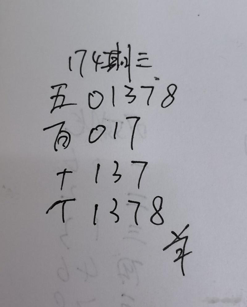 体彩超级大乐透 P3 永州