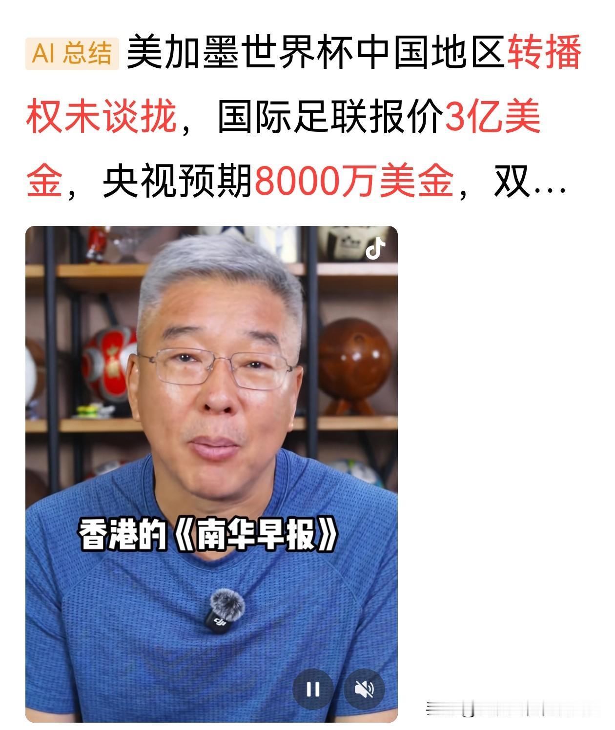 国际足联狮子大开口，将中国人当成冤大头，其实，他们忘了，没有了大量的中国人观赛，