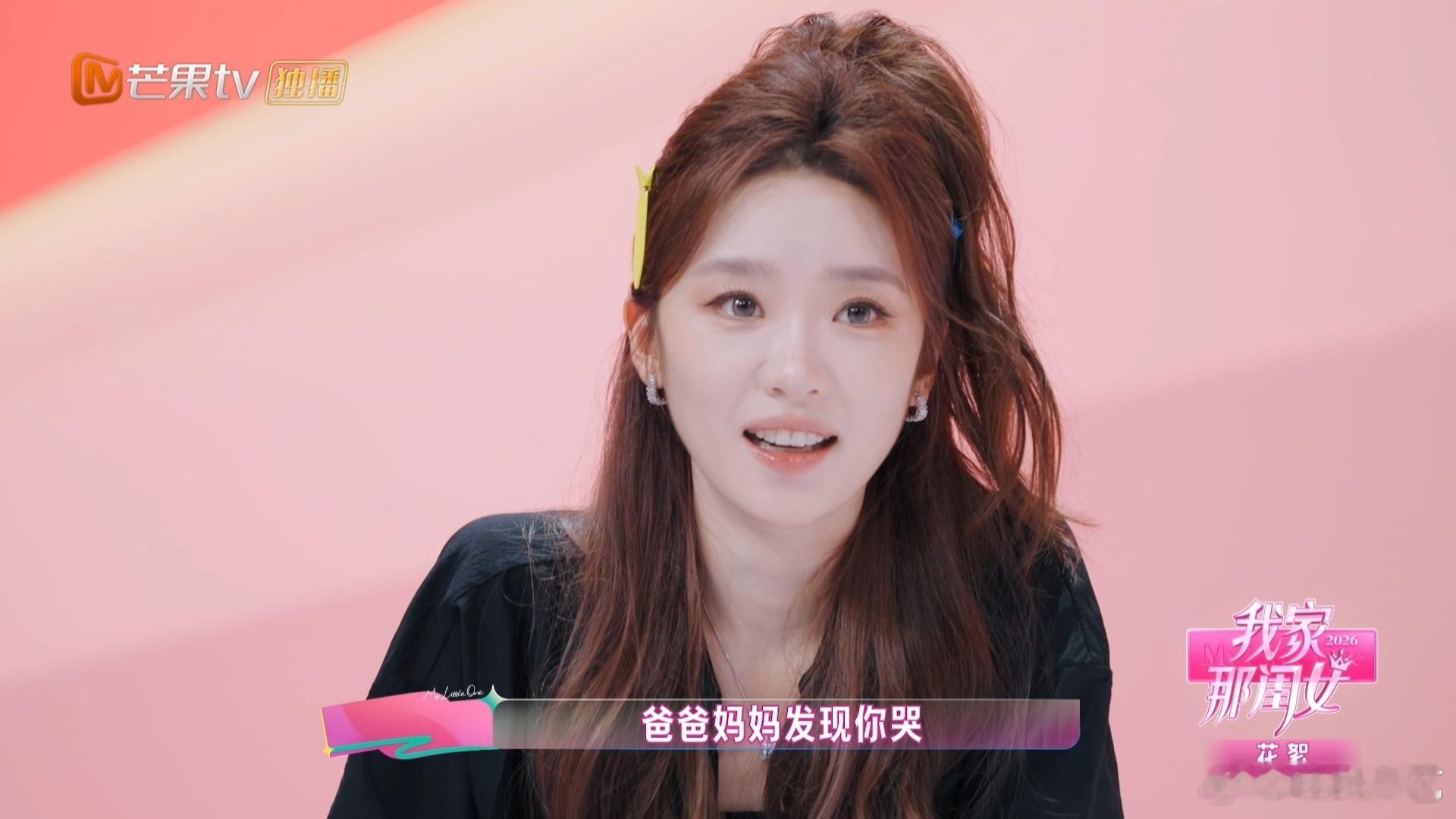 张月很少在父母面前哭我家那闺女长大之后学会默默消化情绪，张月不愿在爸妈面前落泪，