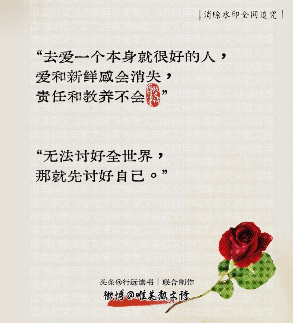 “句句渡己，句句渡心。” ​​​