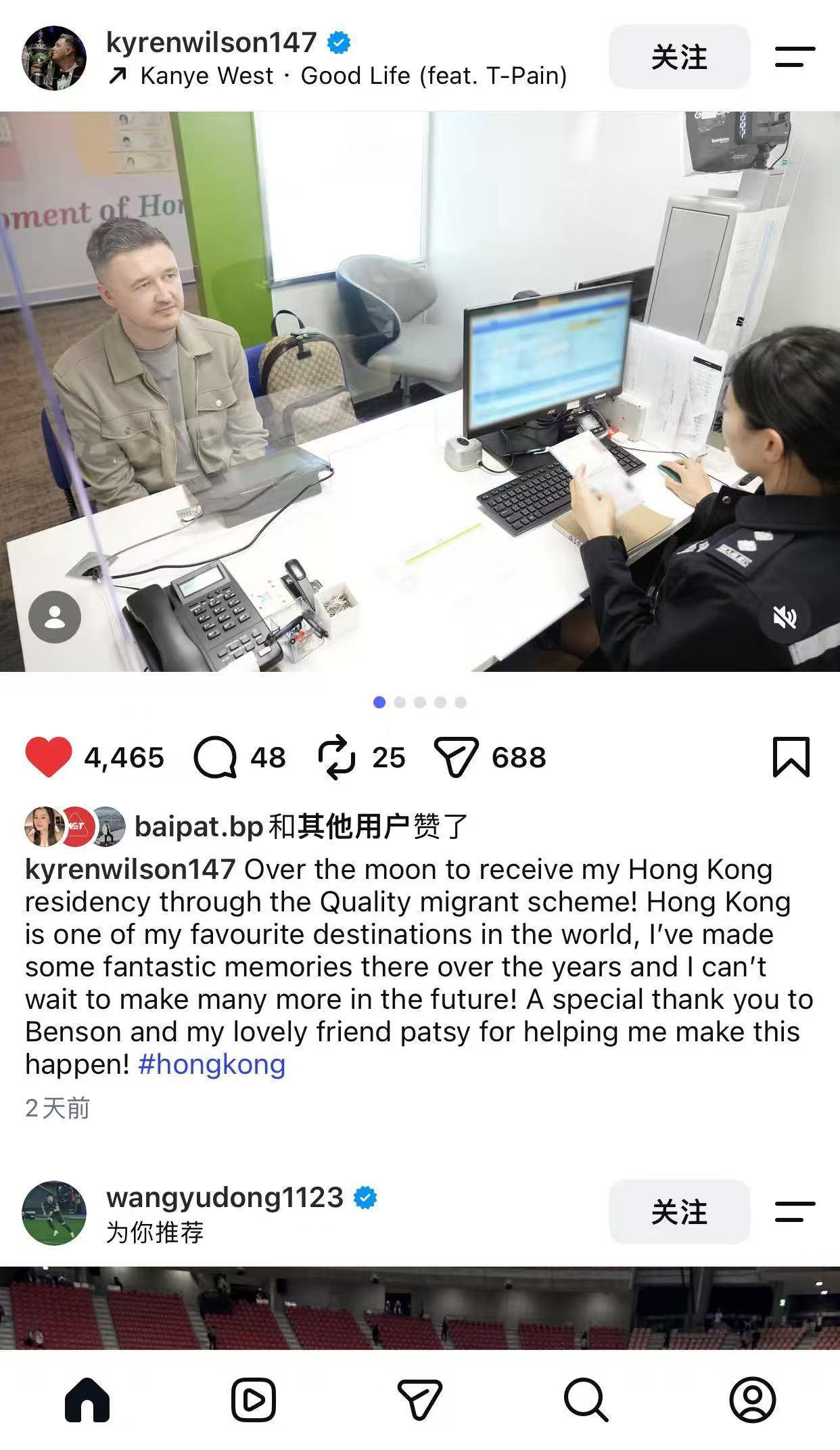 凯伦威尔逊通过优质移民计划获得香港居留权！
继特鲁姆普、奥沙利文、罗伯逊等球星之