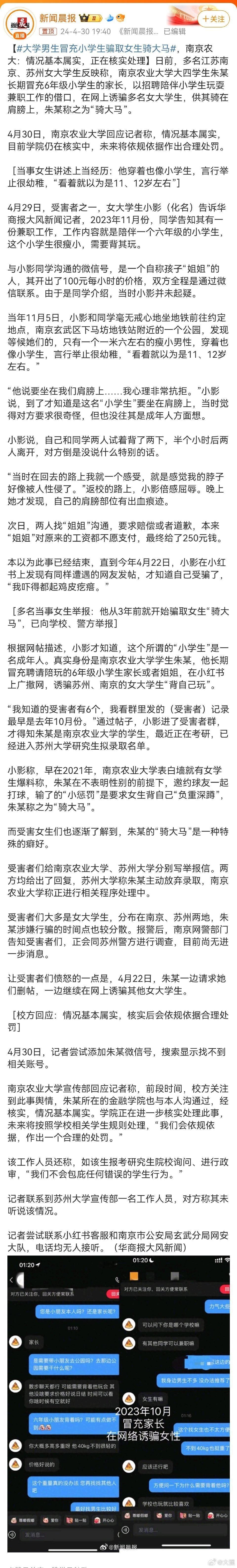 还有这种变态的癖好[汗] ​​​