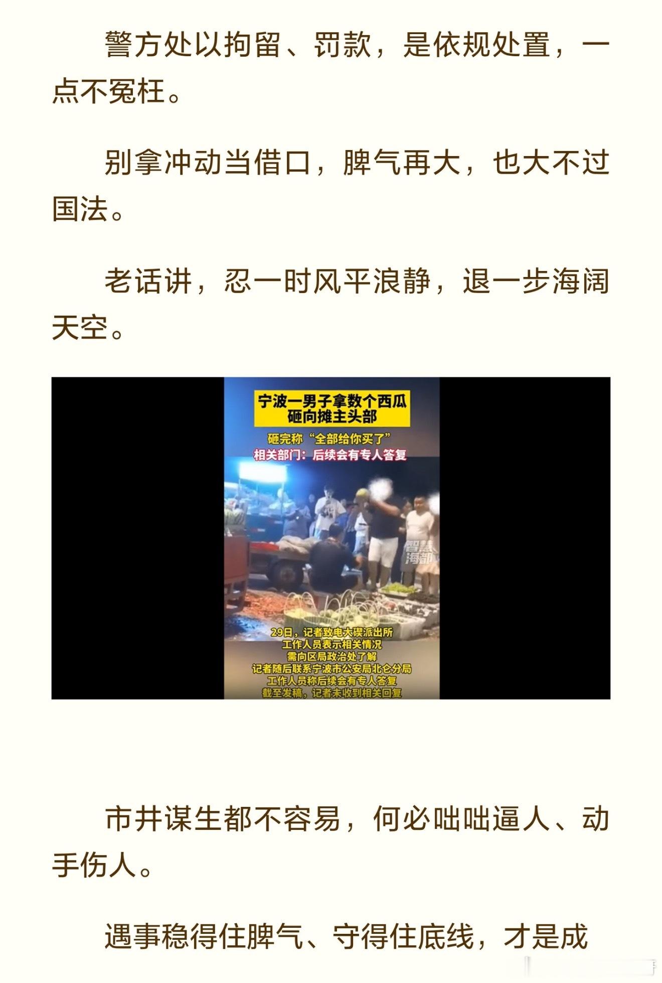 有几个买瓜的臭钱，就了不起了，对吧那是不是拿刀砍人，只要把刀买下来就没事了？短短