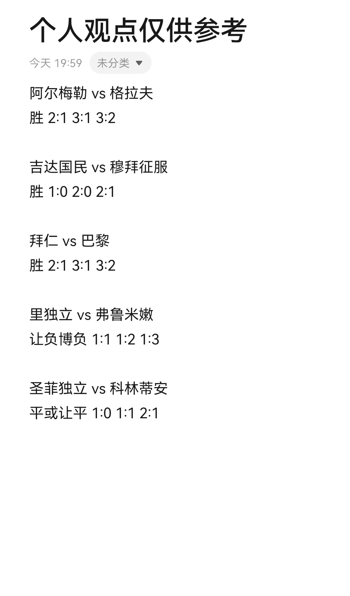 九球史诗未完待续，安联今夜生死对局🔥 拜仁VS巴黎，欧冠半决赛巅峰对攻，逆转o