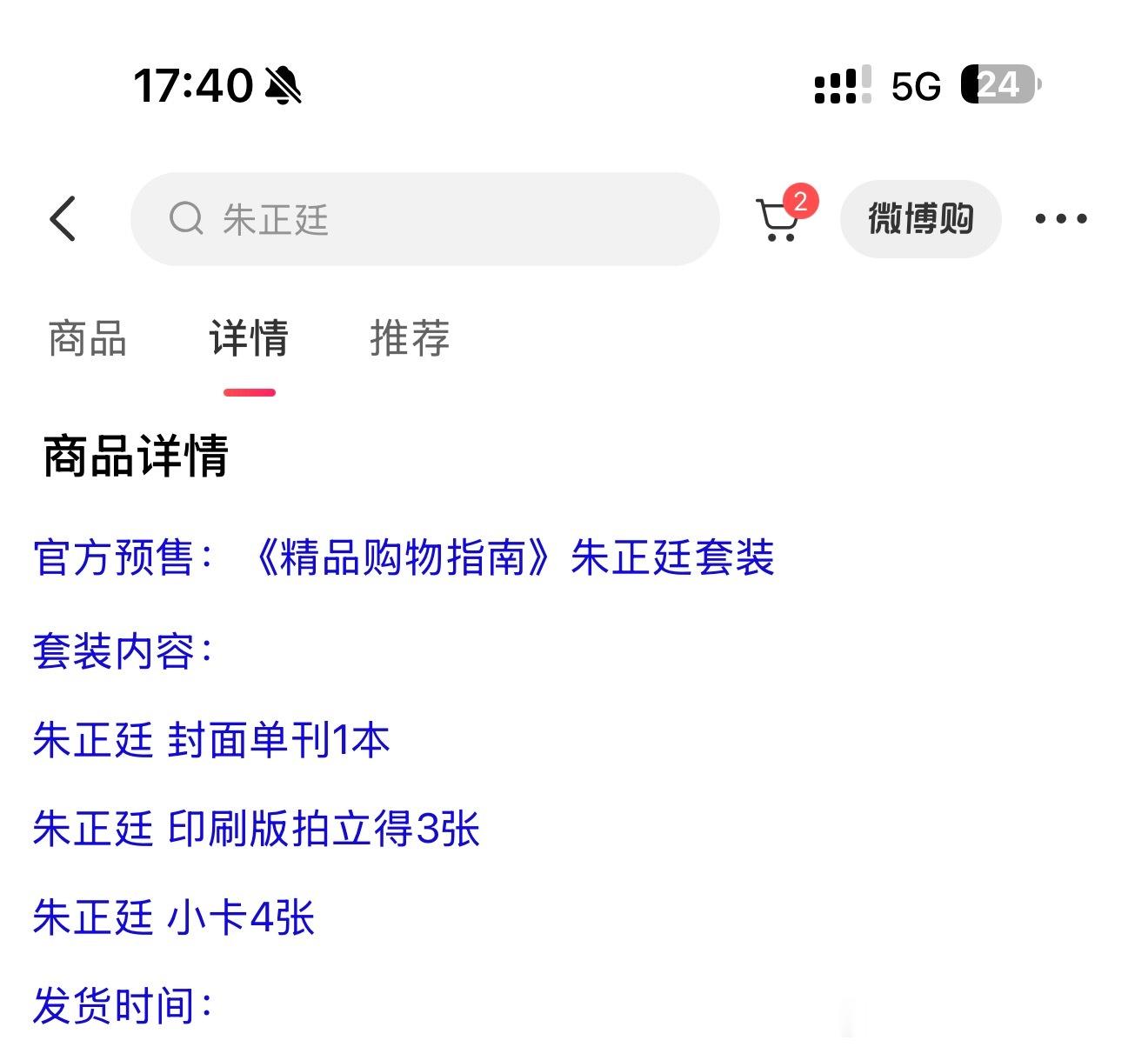 高低我要看看双人拍立得和小卡是什么精品购物指南朱正廷哈妮克孜双人封面