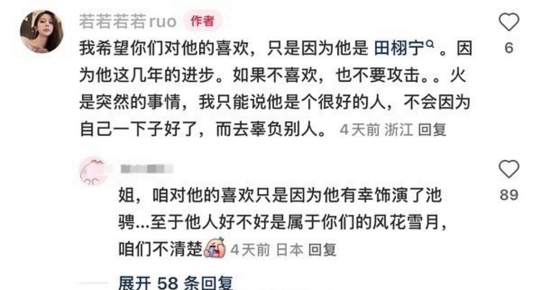 若若她真的超爱 刷到若若之前的评论看得出来很爱了，而且若若没有跟苏苏她们拉群，群