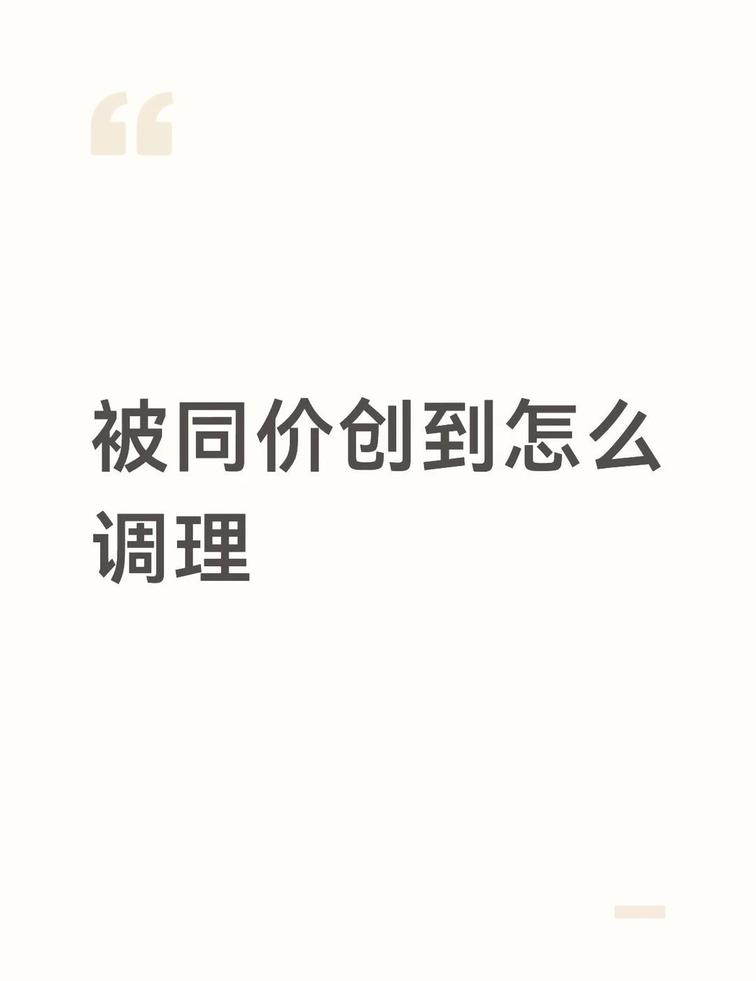 最近上网刷帖一直有同价在plq公屏梦，导致最近黑名单添了太多人，但心里还是不得劲