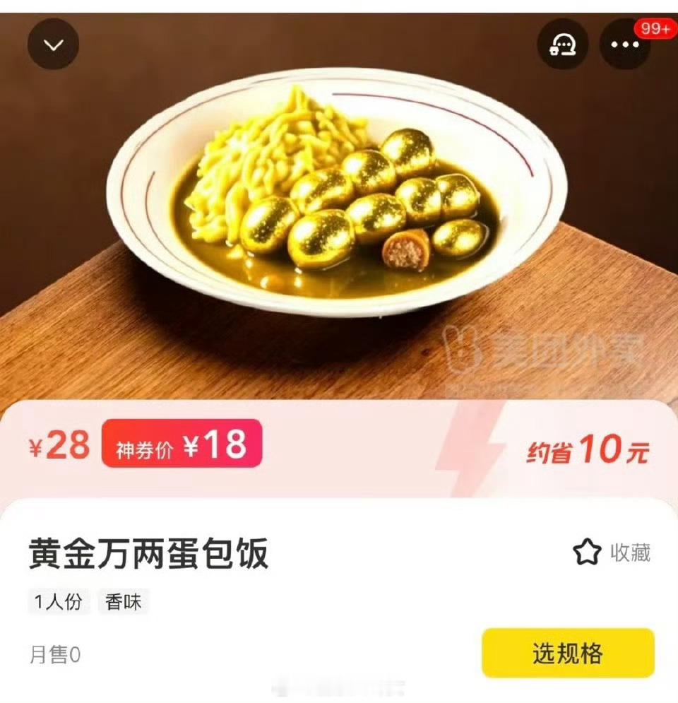 商家，你就这样用ai忽悠我的？[笑cry] ​​​