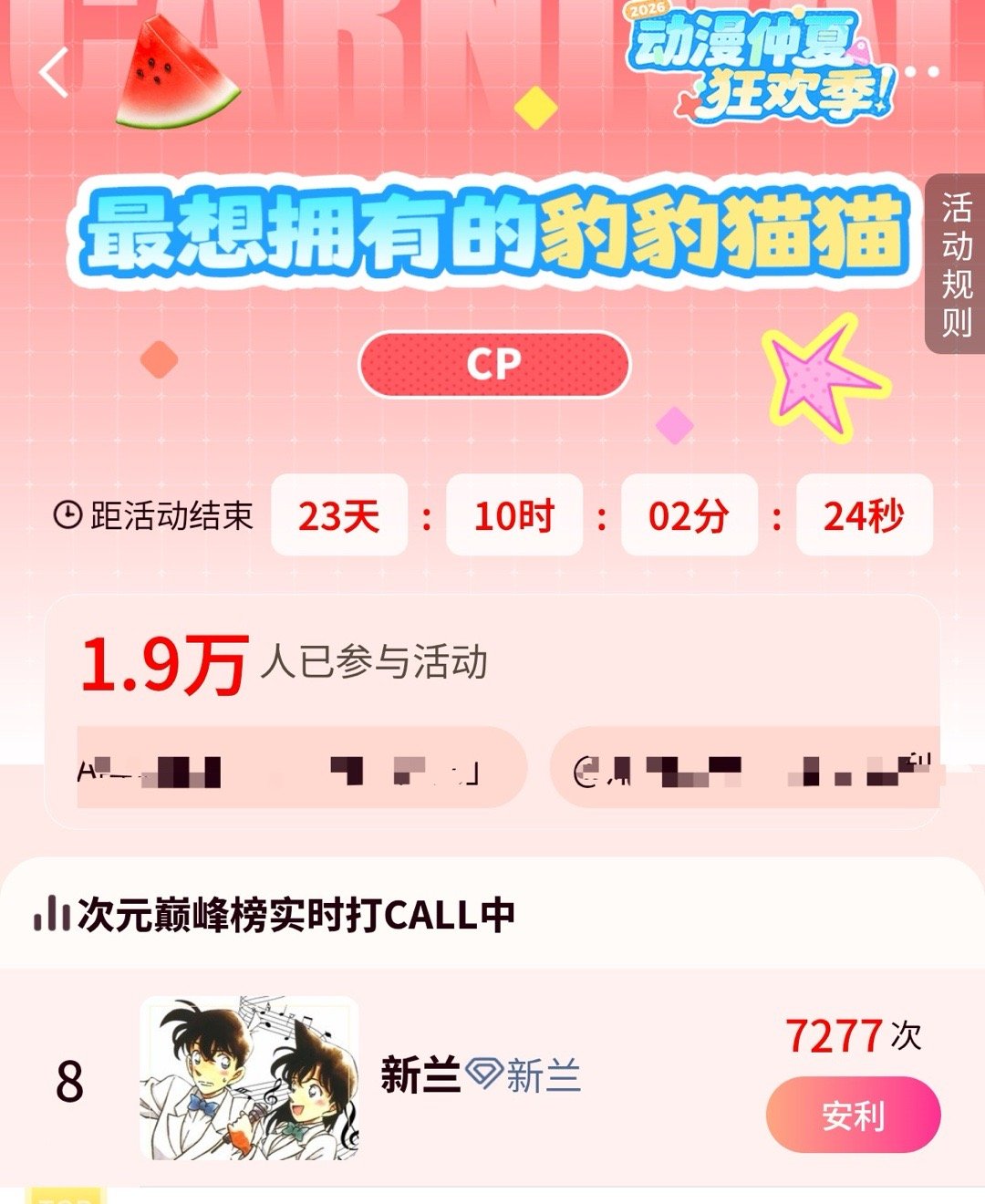9647大家快来支持这个仙露酱！ 