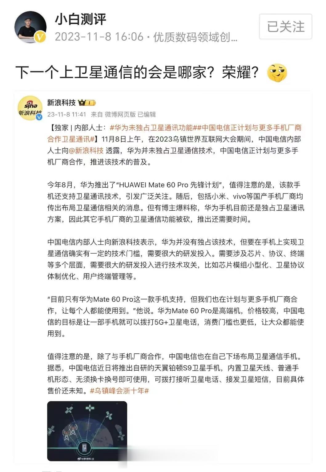 可能很多小伙伴知道，华为Mate60手机不是移动通信终端，而是卫星通信终端！这也