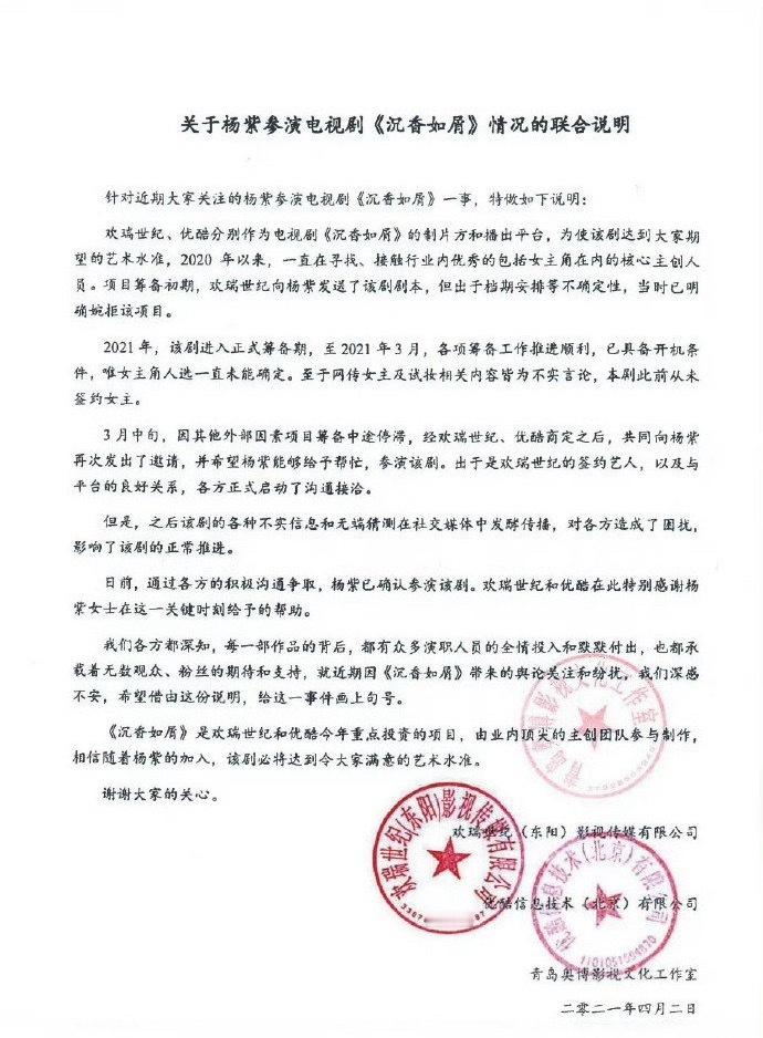 杨紫&鞠婧祎&赵露思面对的解约困境，怎么评？内娱女明星的解约困境 ​​​