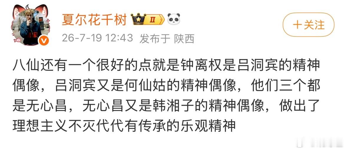 八仙演我的追星状态八仙一代人有一代人的偶像电影八仙演我的追星状态！薪火相传初心不