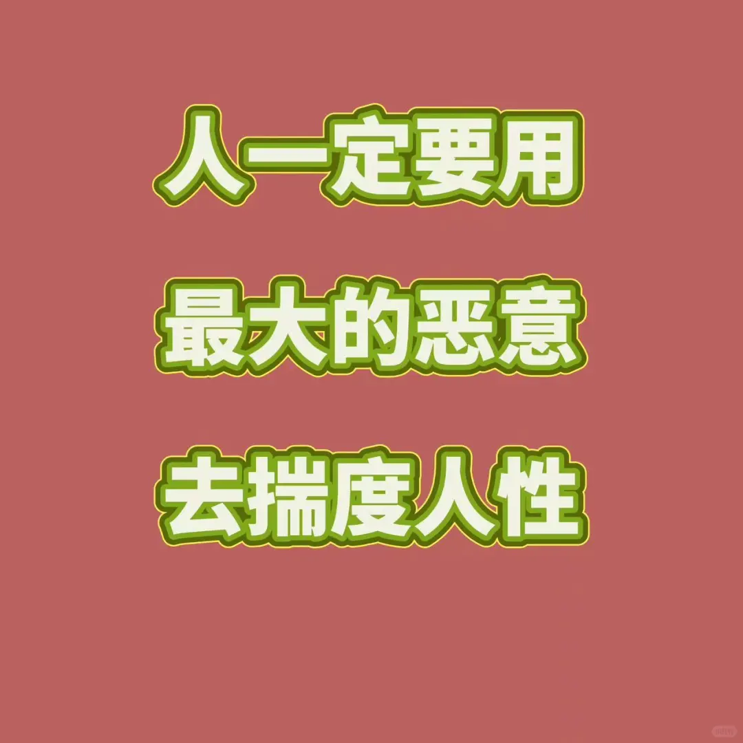 女孩们！请对所有人设防