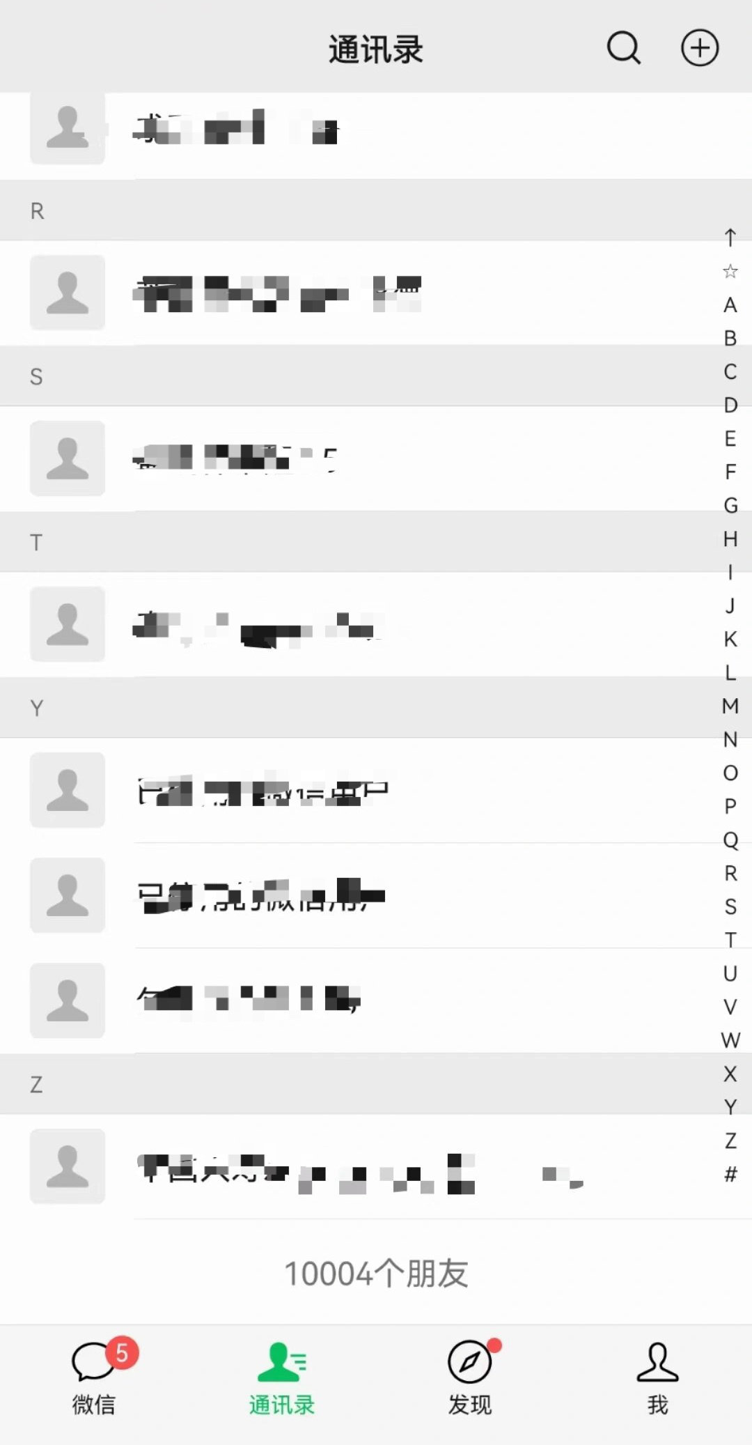 #微信好友上限#有人测试出了微信好友上限10004个，够用了吗？我2000多个微