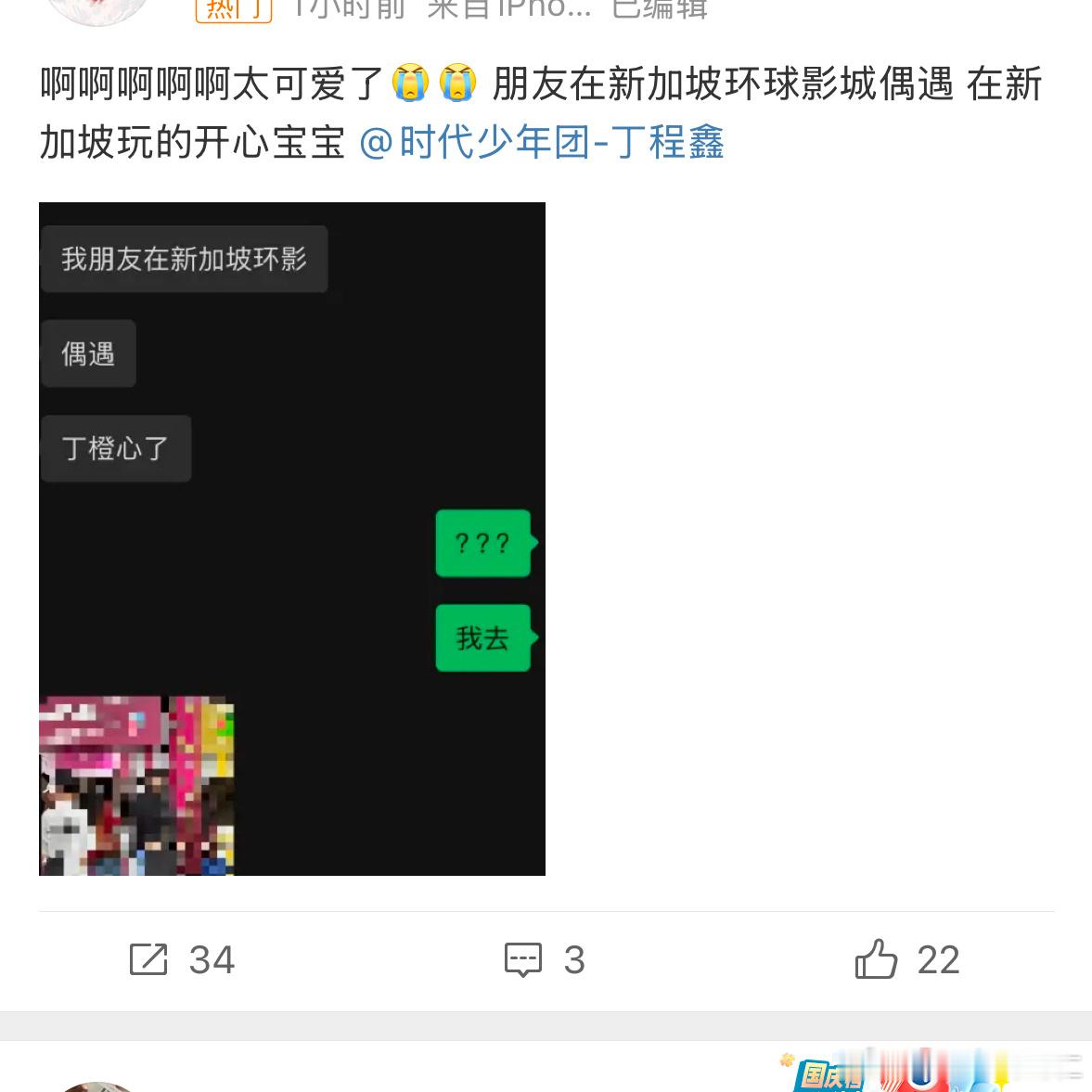 丁哥都神不知鬼不觉的润出国了？！ 