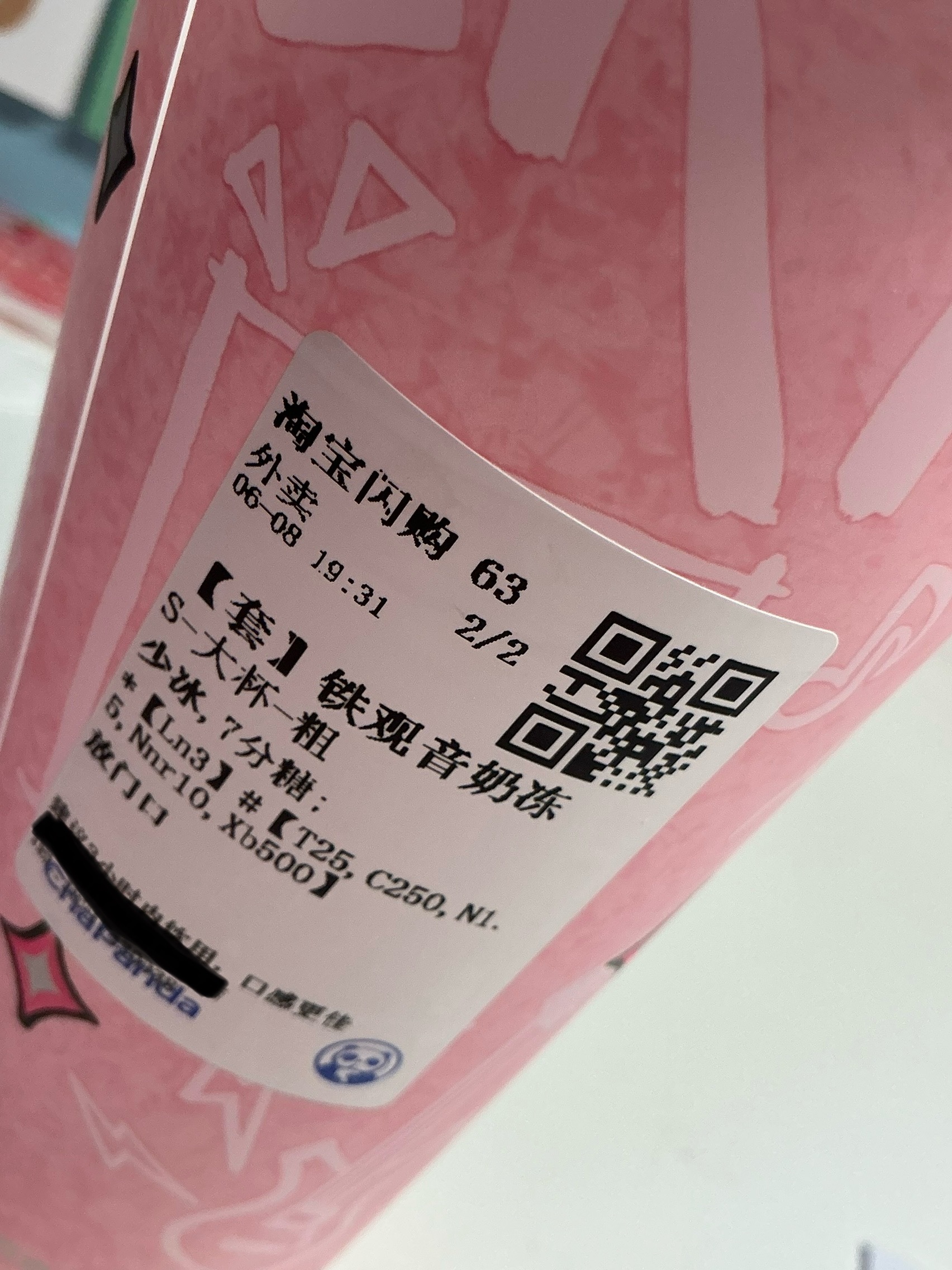 请找出图中最亮眼的一处