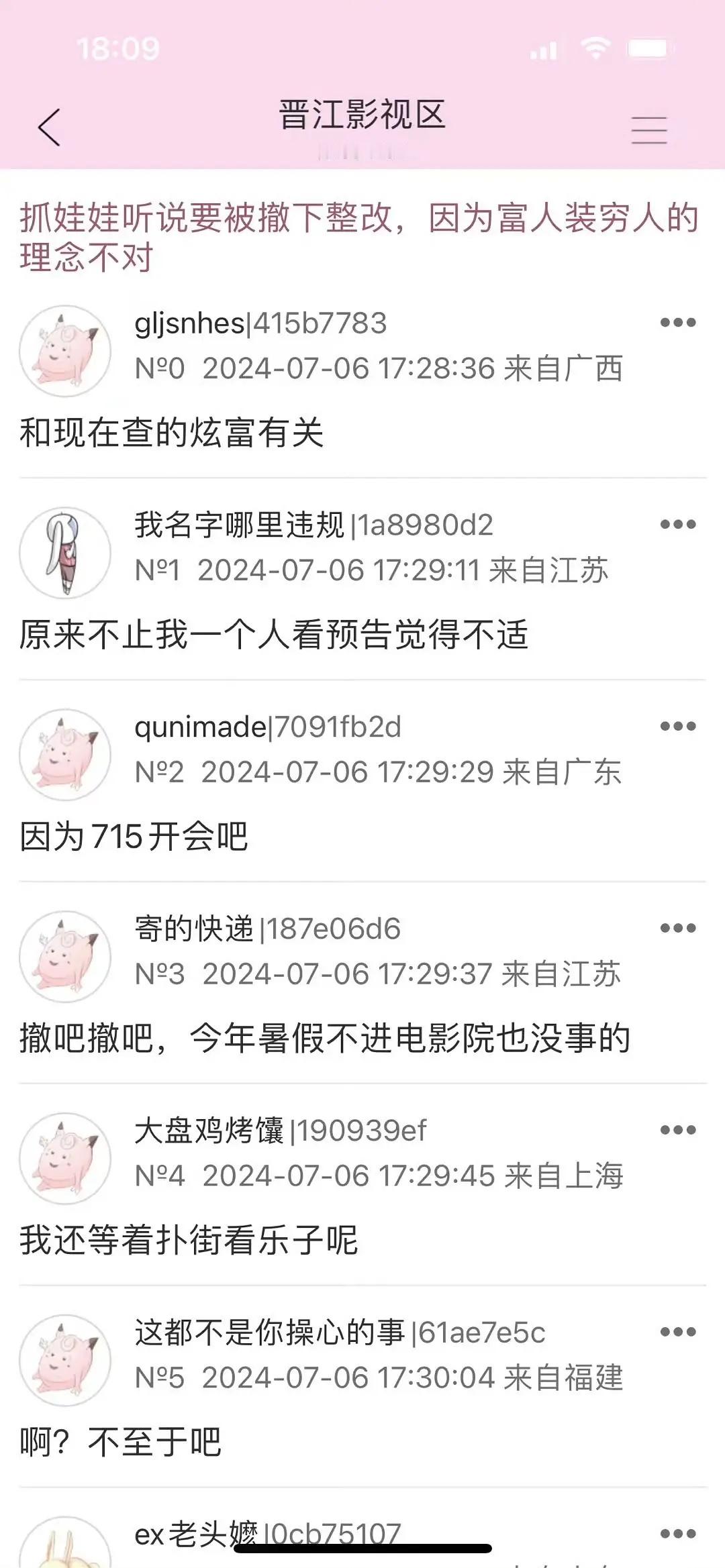 沈腾马丽的《抓娃娃》好像要撤档了这个片子应该是大家最想看的吧 万一真撤档了可能很