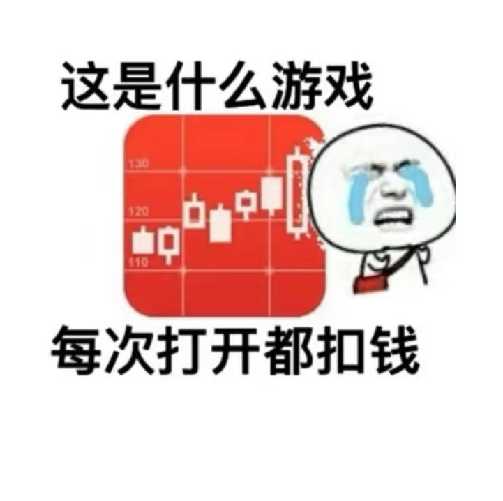 A股黄金520这么好的日子，你俩怎么肥事？