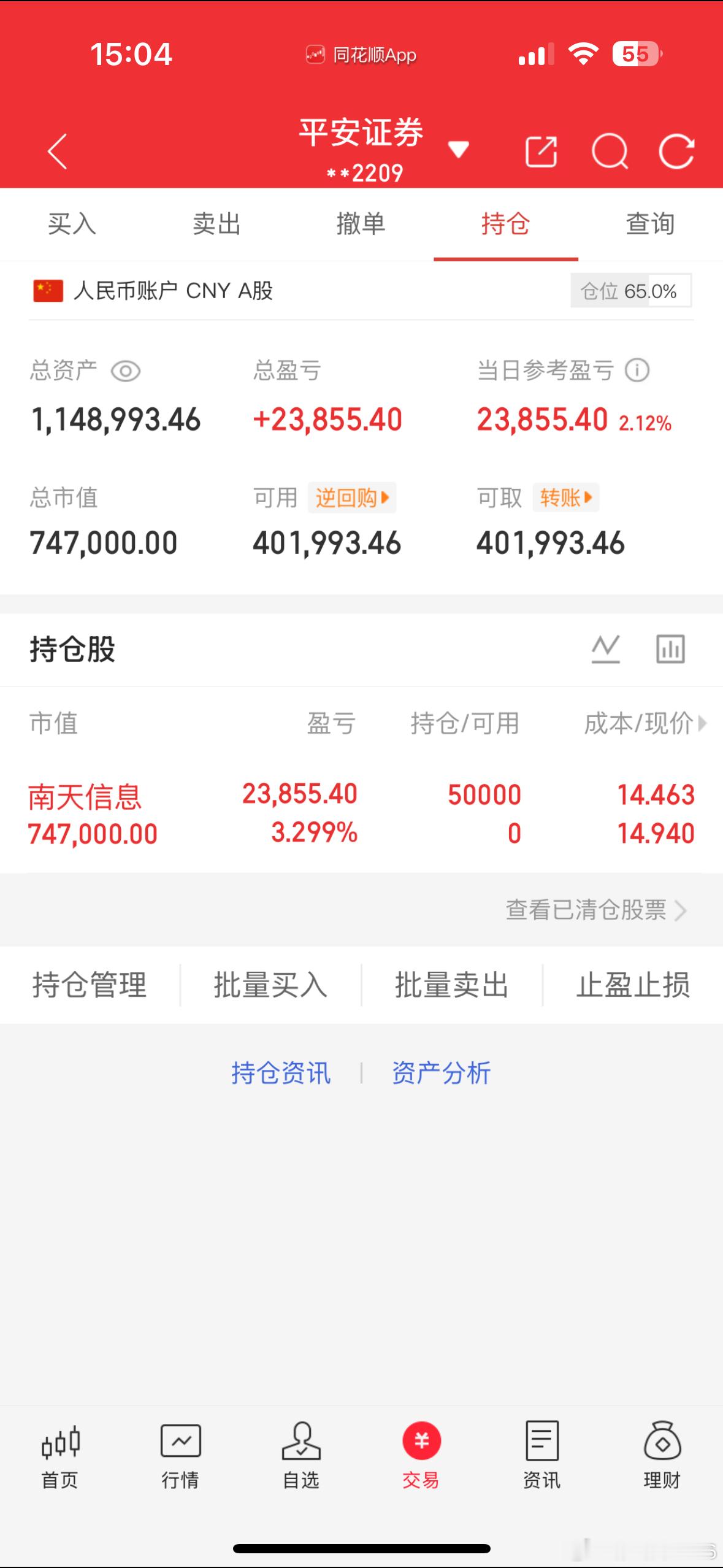 7月20日收盘记立贴为证纳入100w本挑战一年翻5倍（第 32天）！我会每天坚持