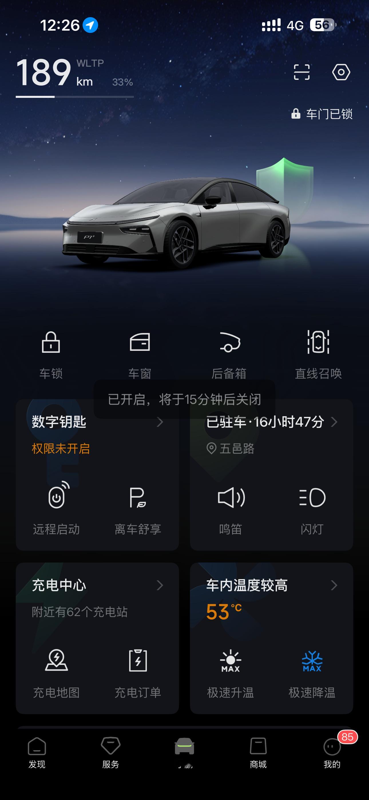 生活手记 这是何物啊，太可怕了这还是立秋嘛 