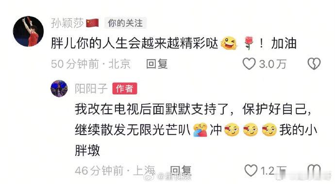 孙颖莎祝福孙铭阳 孙颖莎喊孙铭阳胖儿 5 月 13 日孙铭阳官宣退出国家队，坦言