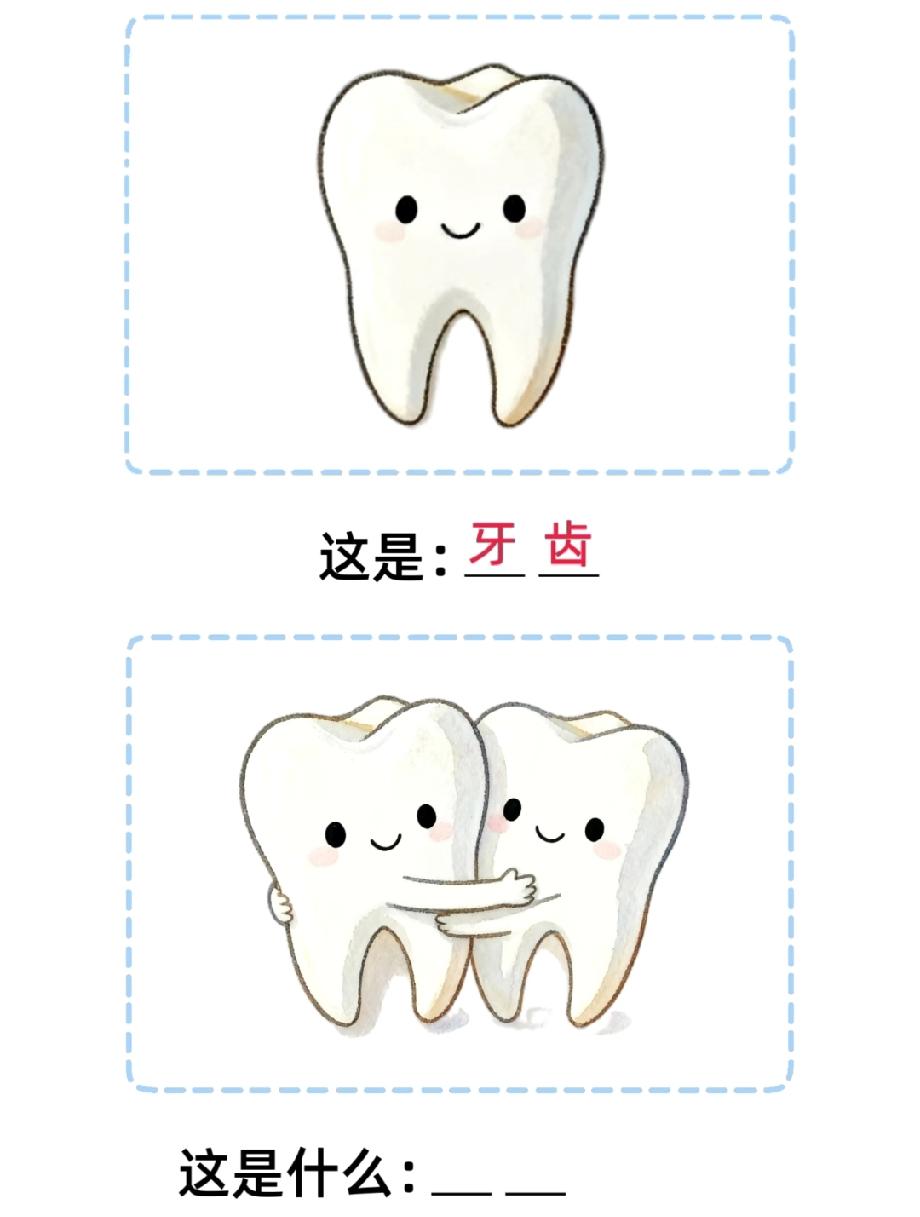 牙齿+两只牙齿拥抱=？这道谐音梗猜谜太绝了，90%的人第一反应都懵了！