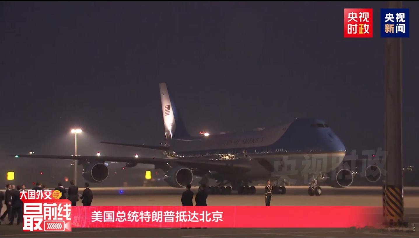 川建国回来了！欢迎特朗普访问中国特朗普访华