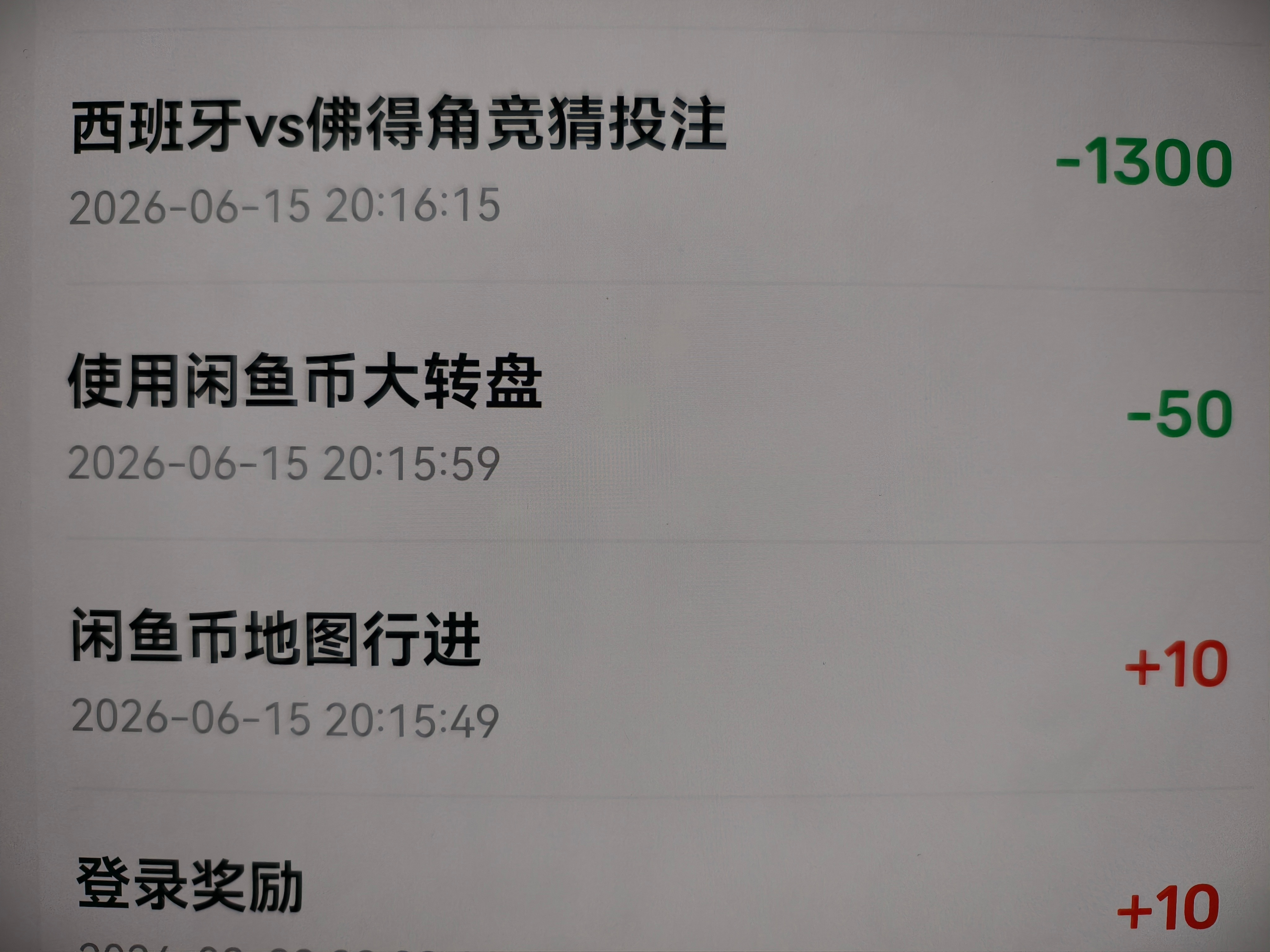 世界杯开赛以来最大冷门盲目即天台