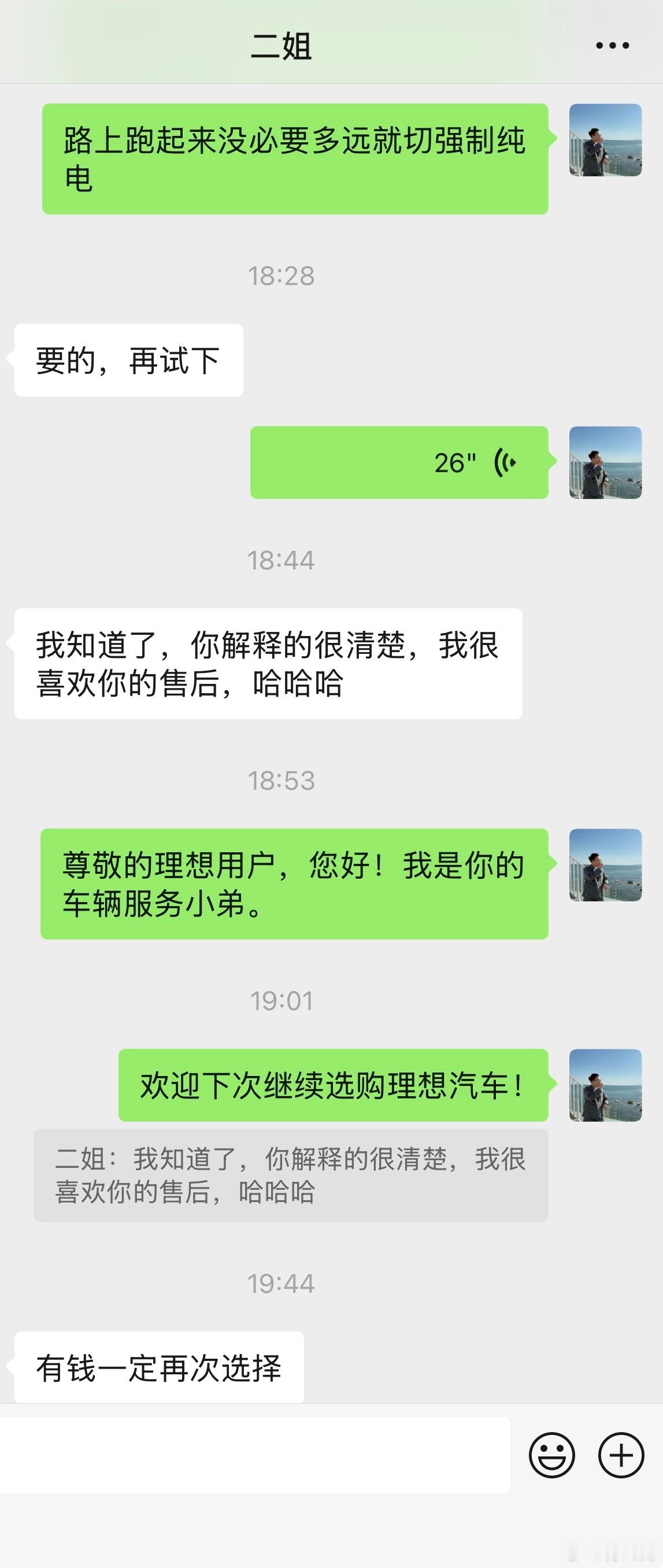 今天给家人当售后[揣手]用户很满意，下次还要选购理想。理想汽车[超话]  ​​​