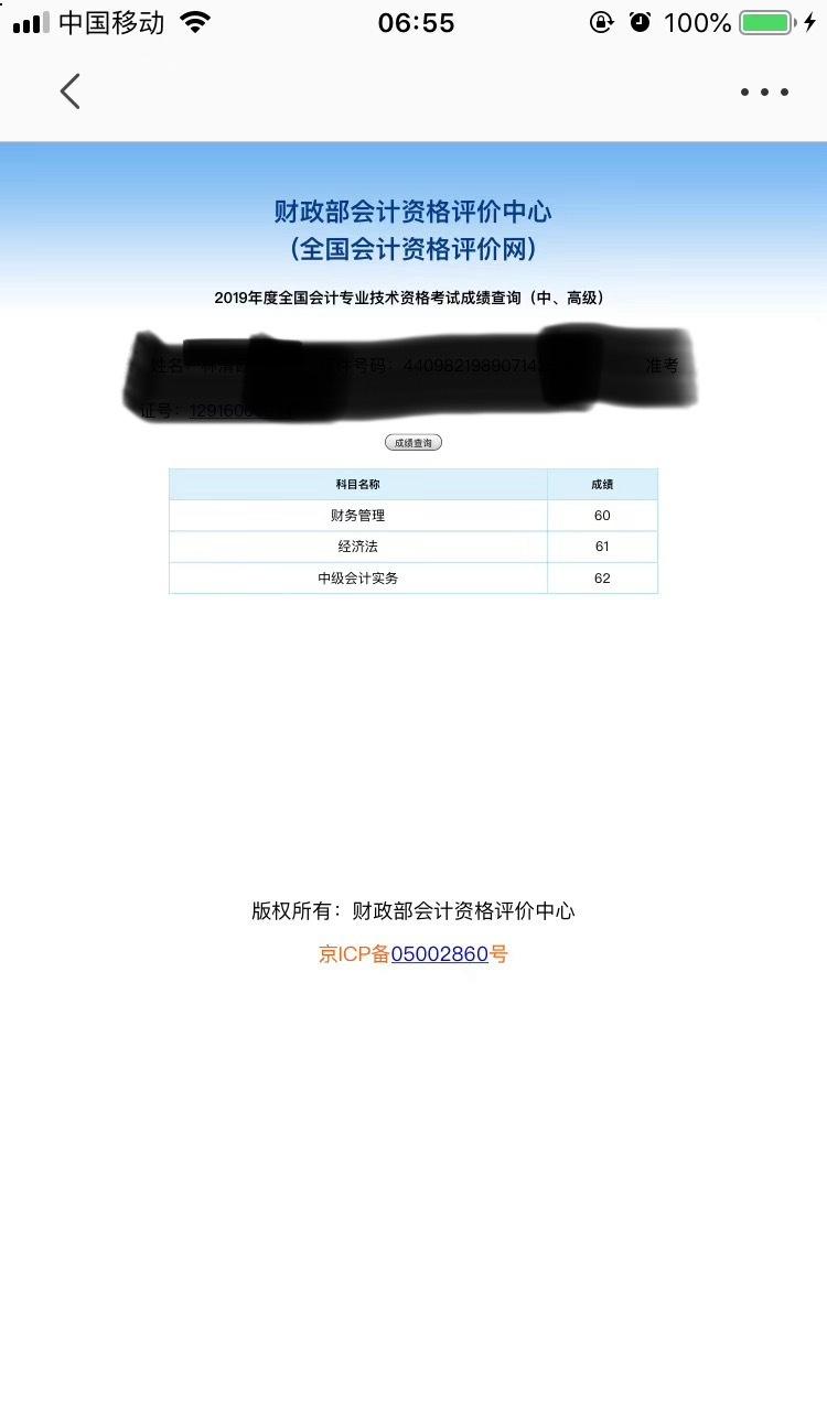 又是一年中级考试时，回顾自己备考那年，在考试的前一个月想放弃财管考两门算了，幸好