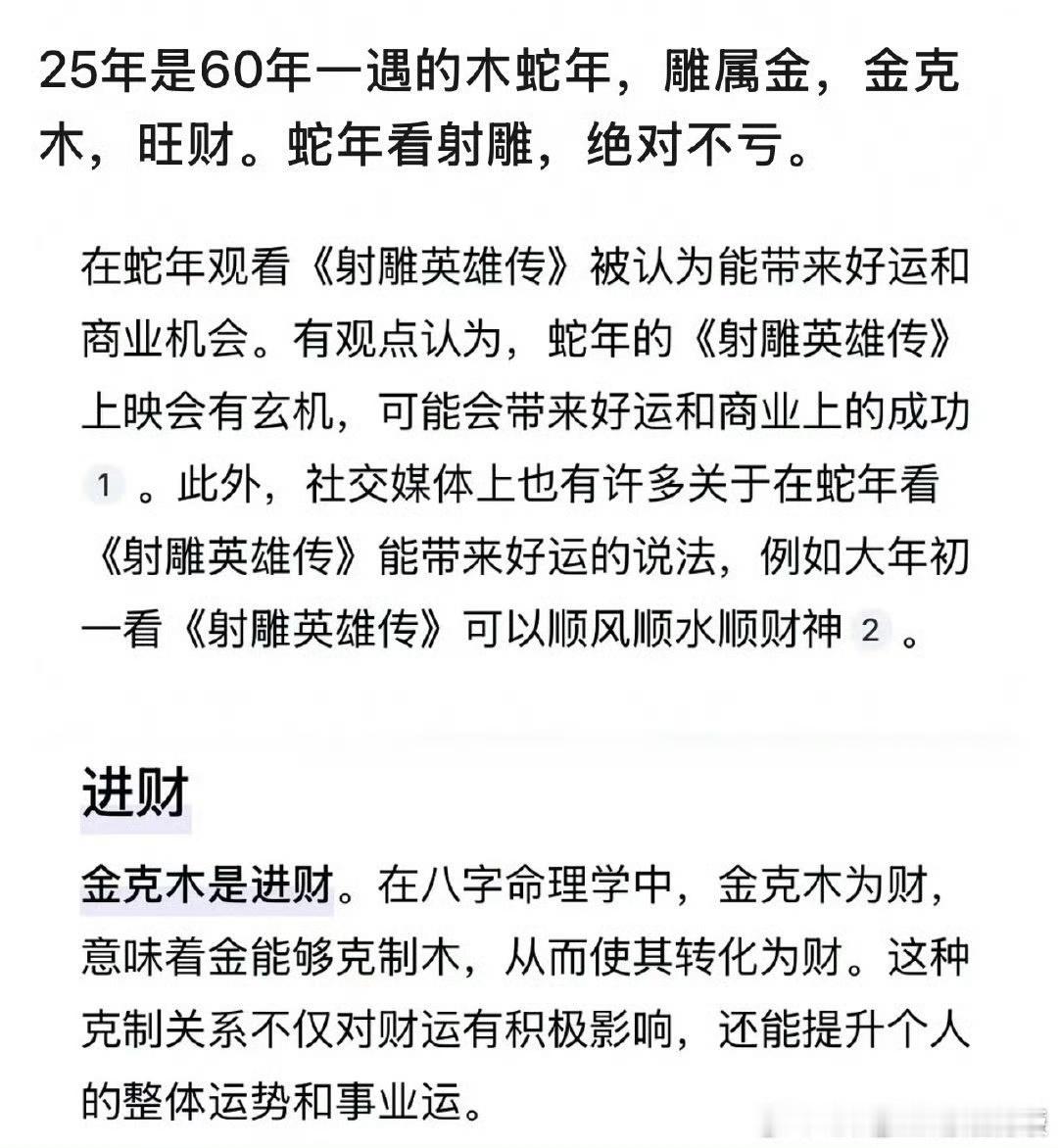 电影春节档玄学商战  蛇年春节档电影玄学商战 蛇年春节档电影玄学商战，哈哈哈好好