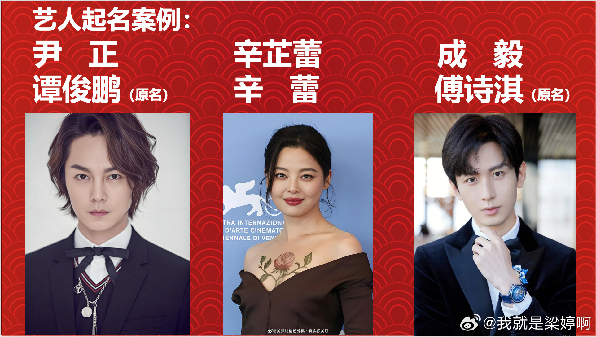 #梁婷说签约演员里唯一赚钱的是尹正# 梁婷表示，艺人成长到某个阶段守不住初心也是