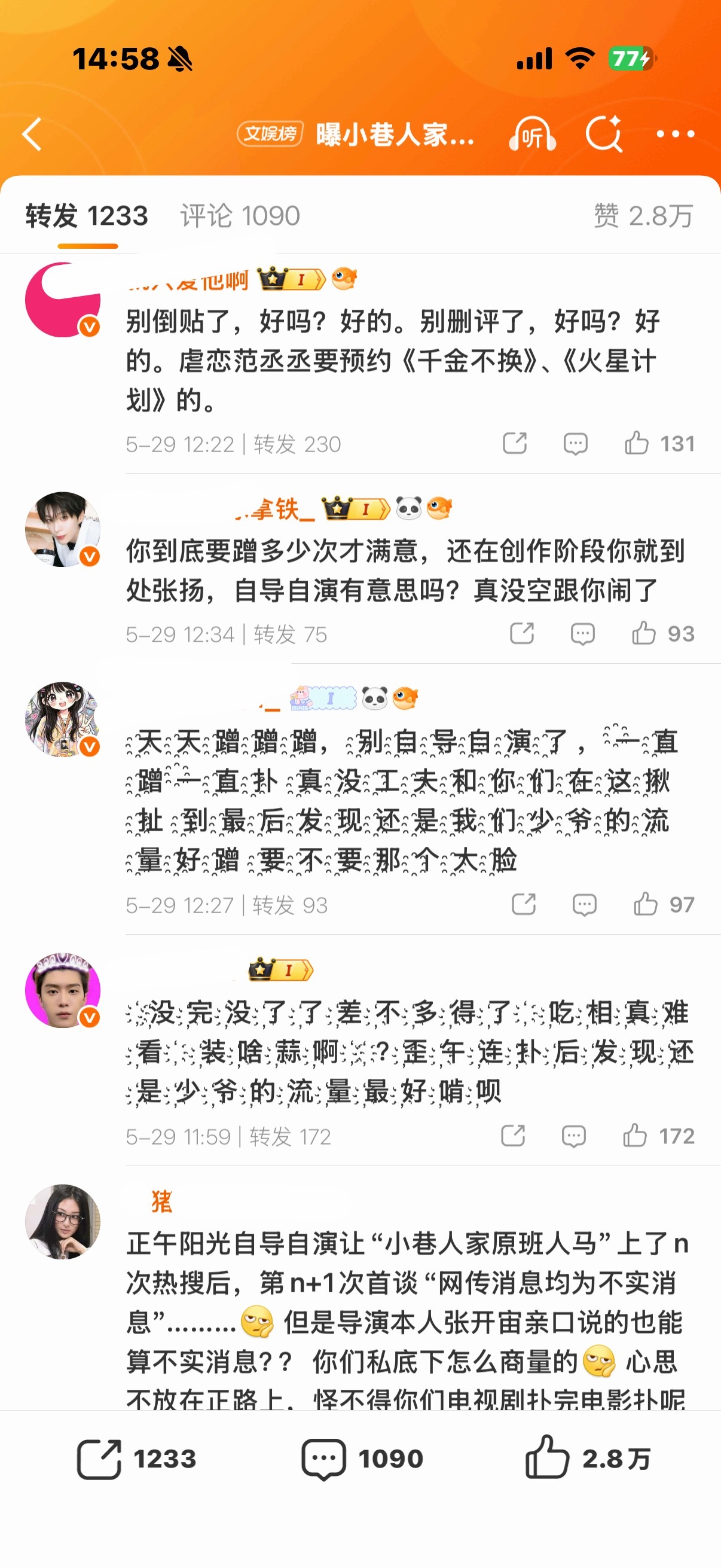 笑的不行 控了一圈 又被路人顶到第一了  转发区破防中 