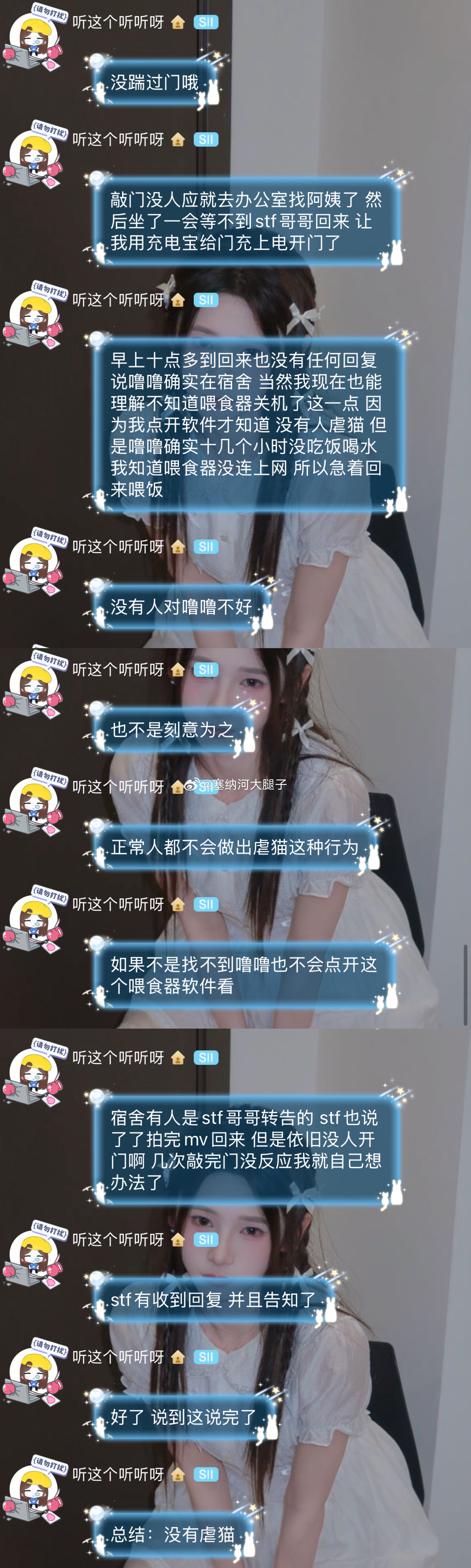 李婷再次回应 ​​​