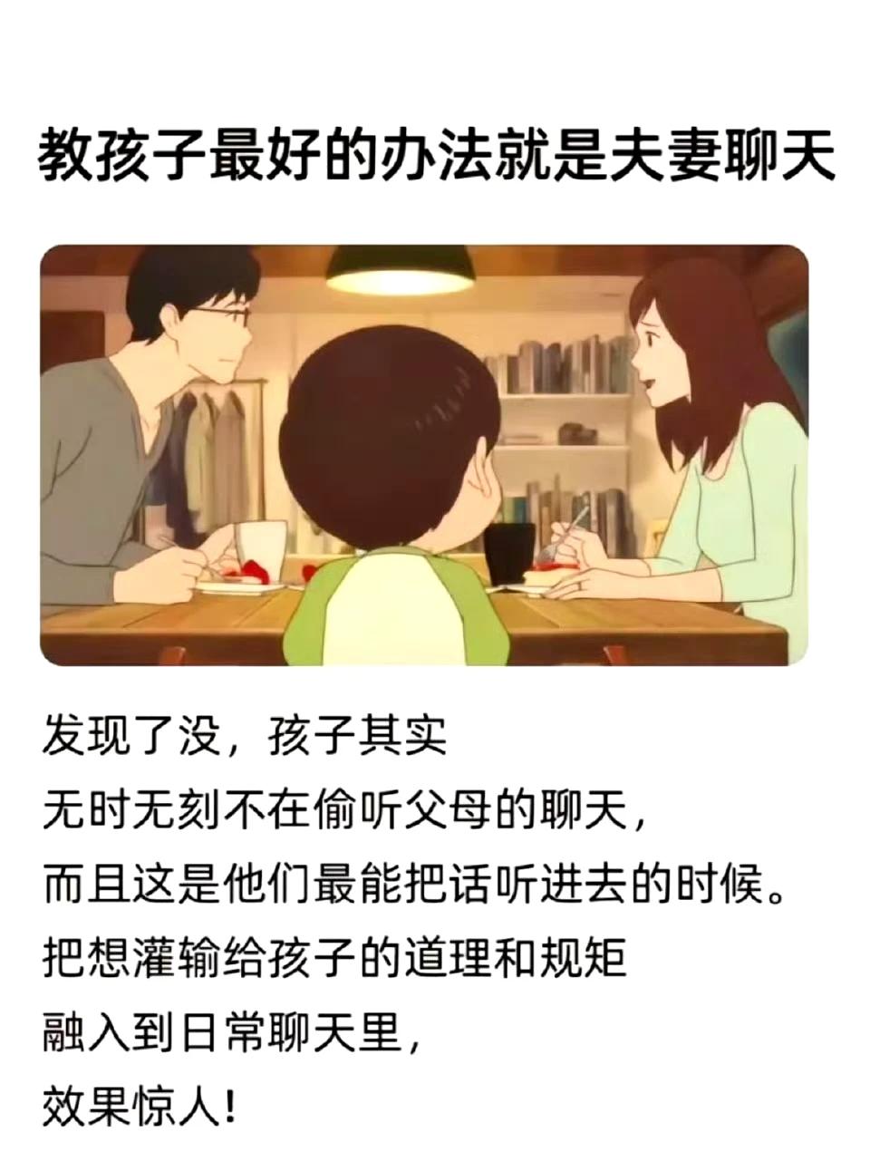教孩子最好的办法～ ​