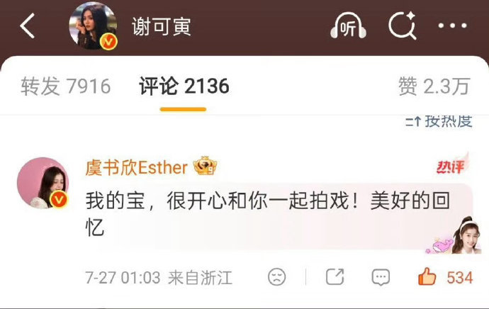 虞书欣说很开心和谢可寅一起拍戏虞书欣说和谢可寅拍戏是美好的回忆 虞书欣说和谢可寅