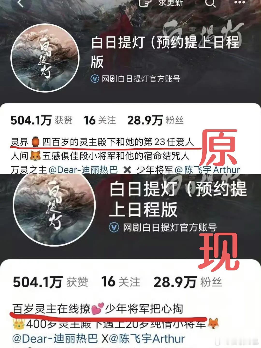 二人转古偶要舞独美，得了播出后又可以退网了