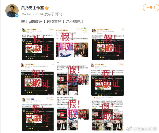 贾乃亮工作室打假贾乃亮工作室已取证 网传贾乃亮社交平台点赞并回复了一条用PGon