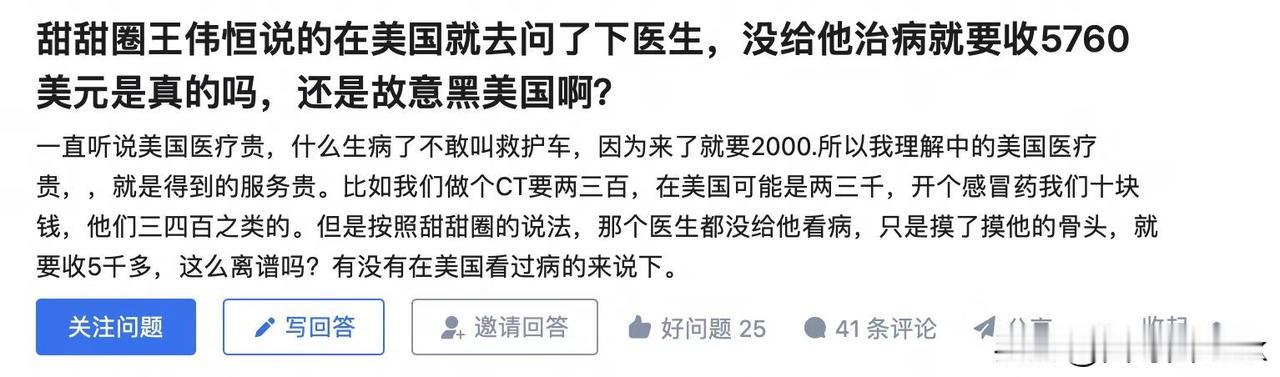 都以为外国福利医疗是“香饽饽”，仔细了解后不禁感慨，国内平权思想赋能的医疗体系，